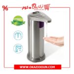 سينسور الصابون - Image 4