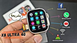 ساعه بنظام اندوريد بالكامل x8 ultra 4G - Image 2