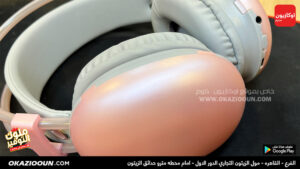 هيدفون JBL مضيء RBG - Image 6