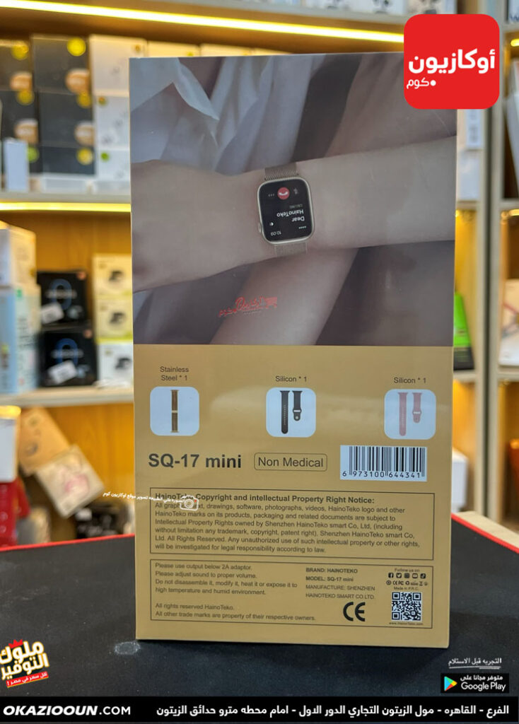 ساعة HainoTeko SQ17 MINI الذكية النسائية - Image 3