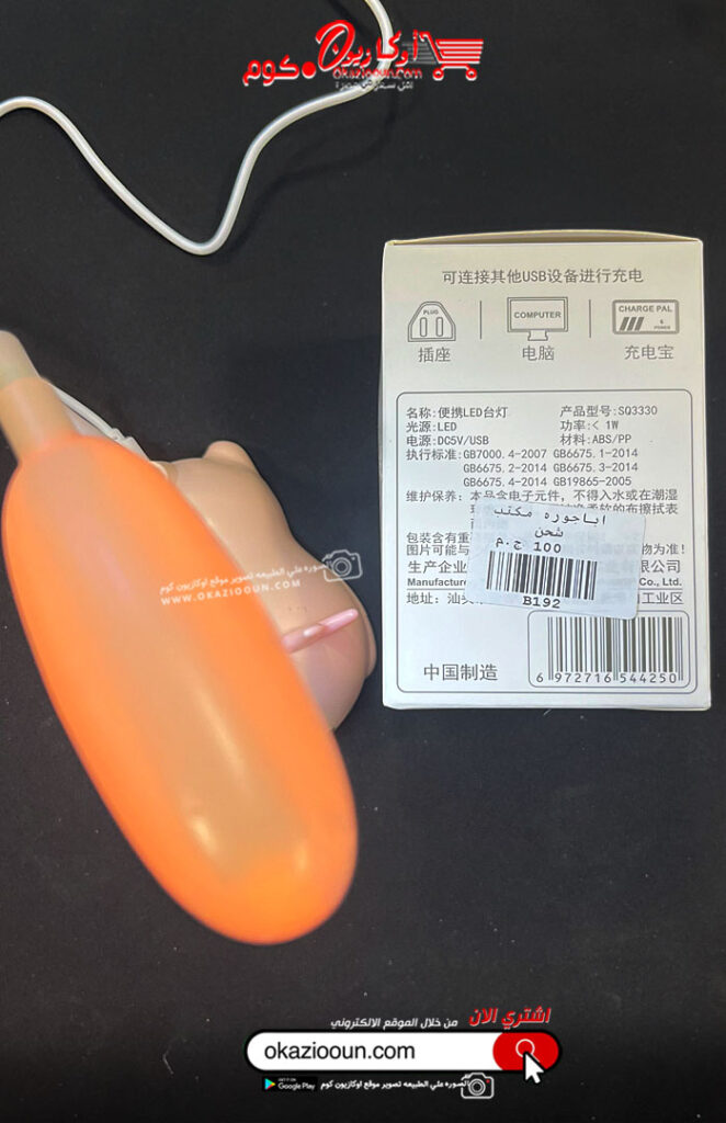 اباجوره اطفال ميني usb - Image 3