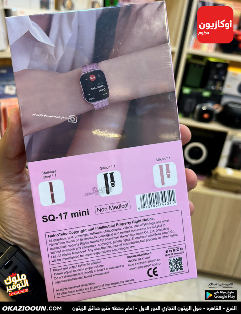 ساعة HainoTeko SQ17 MINI الذكية النسائية - Image 6