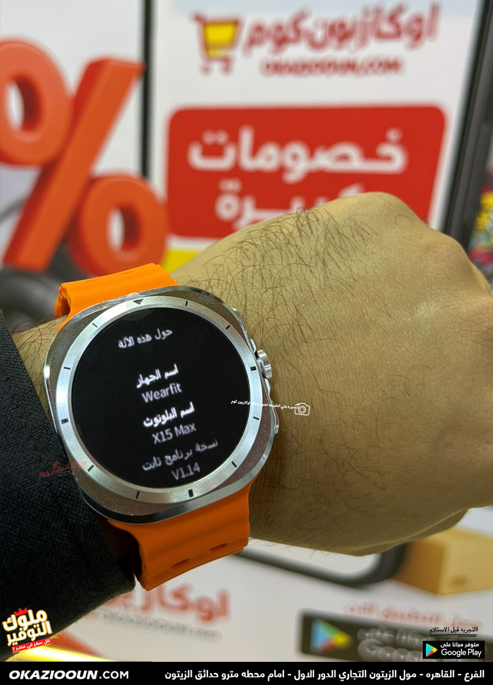 x15-max ساعة WO X15 MAX بديل لساعة سامسونج الترا - Image 4