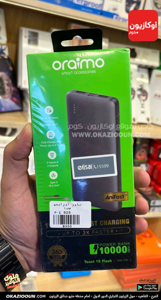 باور بانك ORAIMO OPB-1100 – 10000 mAh شحن سريع - Image 2