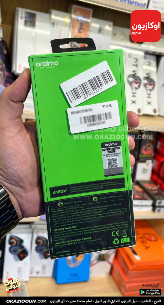باور بانك ORAIMO OPB-1100 – 10000 mAh شحن سريع - Image 4