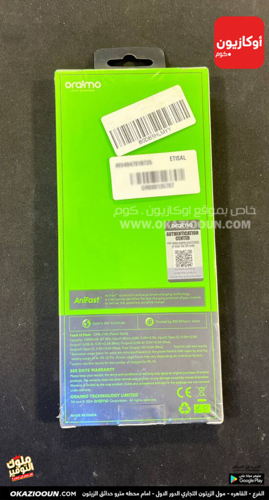 باور بانك ORAIMO OPB-1100 – 10000 mAh شحن سريع - Image 5