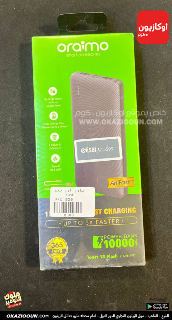 باور بانك ORAIMO OPB-1100 – 10000 mAh شحن سريع - Image 3
