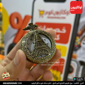 ساعة جيب كلاسيكية "أنتيك" بتصميم برج إيفل (باريس) - لون برونزي عتيق مع سلسلة طويلة - Image 3
